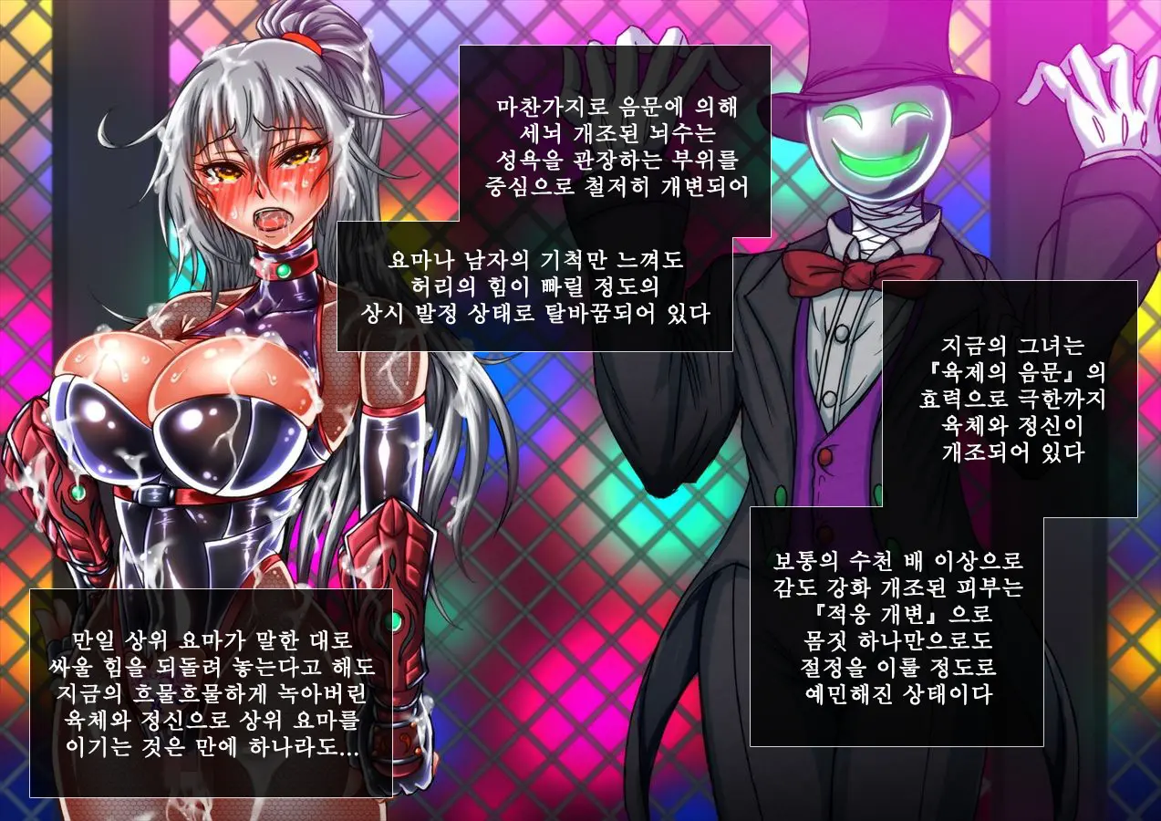 Taima No Reikoku Vol. 03 ~Kuppuku No Kaizou Toujoku Choukyou~